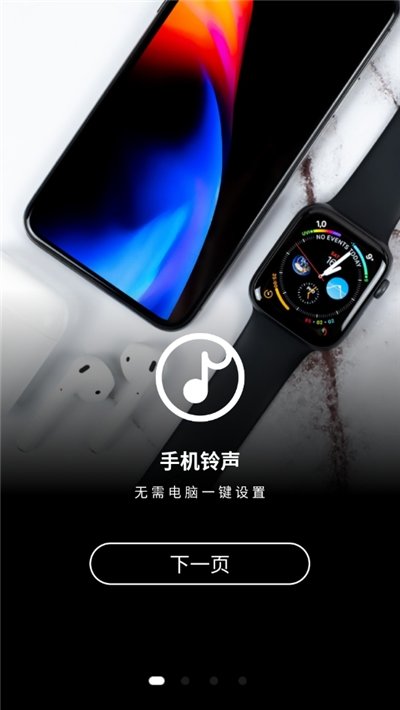 手机铃声制作大全手机版免费下载