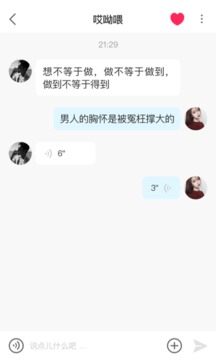 皇冠交友免费版官网下载安装最新版苹果  v1.0.1图1