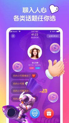 音优交友免费版下载安卓版官网安装苹果手机软件  v1.9.4图3