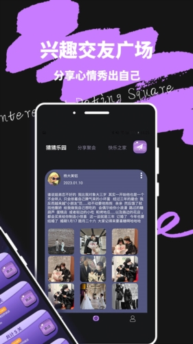 轻蜜交友手机版下载安装最新版