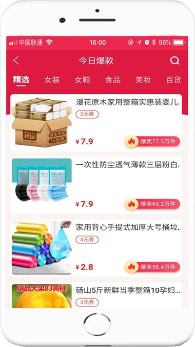 哇晒生活  v0.0.3图2