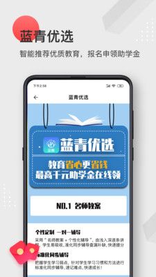 蓝青教育安卓版下载安装  v1.0.0图2