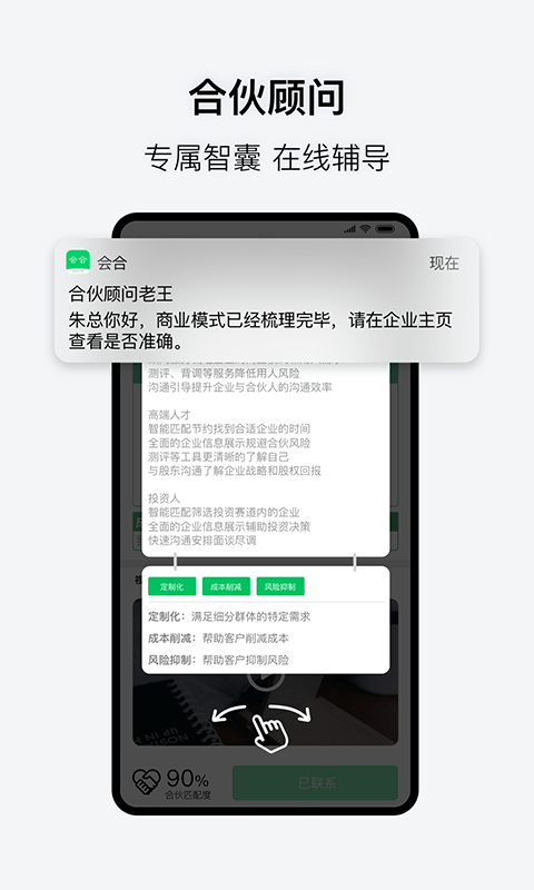 会合最新版本更新  v3.1.0图1