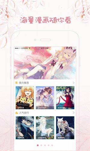 咪哩咪哩手机版
