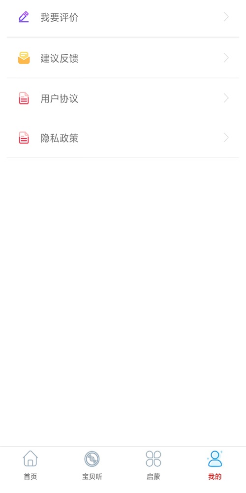 旺财音乐免费版