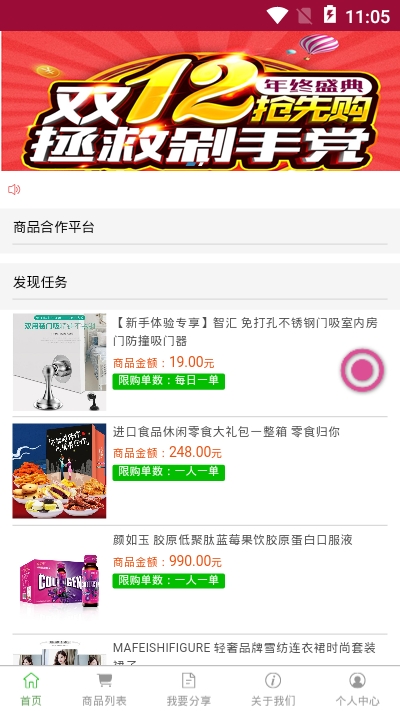 誉百购2024