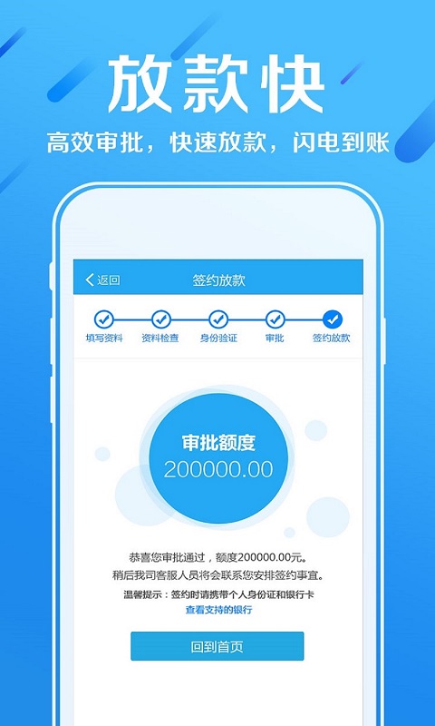 赫美易贷app下载安装最新版官网