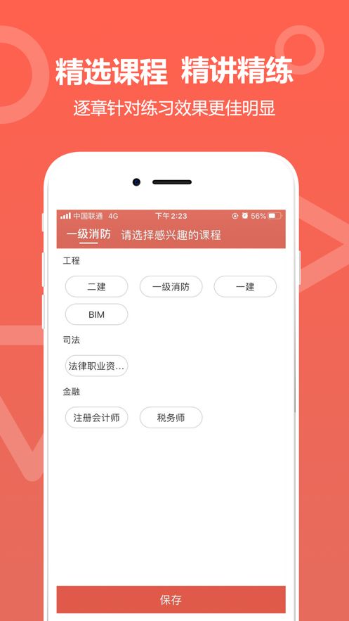 中达教育最新版本下载安装