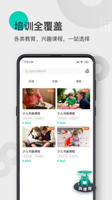 蓝青教育最新版本下载安装官网  v1.0.0图3