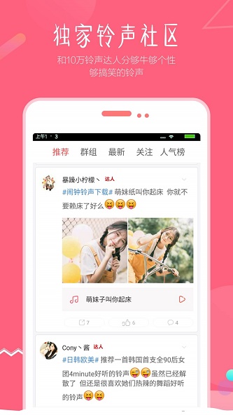 视频壁纸铃声手机版免费下载  v1.5图1