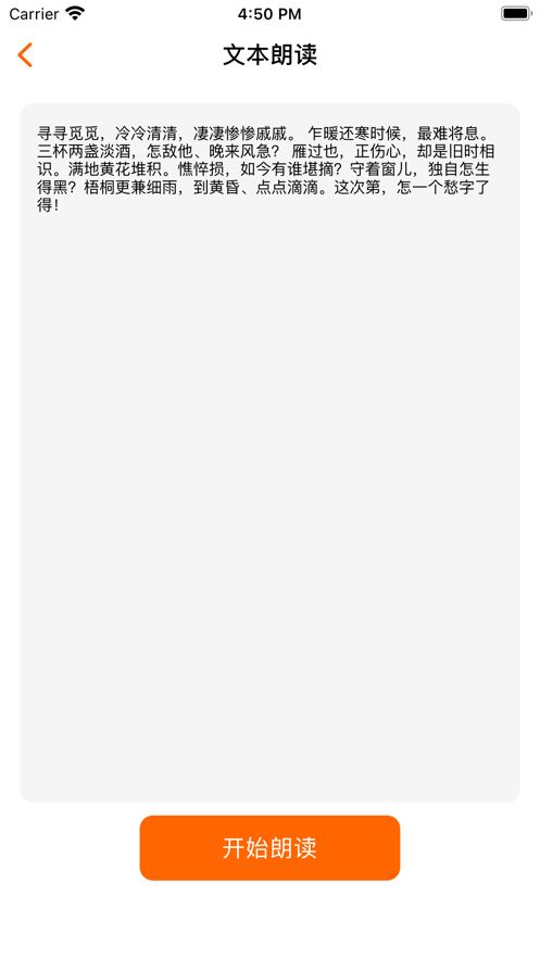 音乐提取器免费下载安卓手机app  v1.5图2