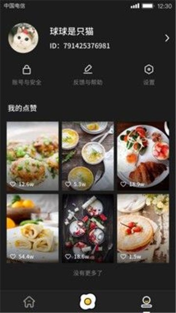 美食刷刷下载1.0.5.5  v1.0.0图4