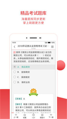 圣才电子书app破解版免费版下载安装  v5.4.5图1