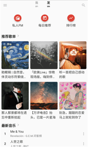 无忧音乐免费版下载安装最新版苹果手机  v1.0图1