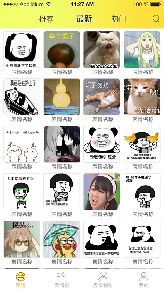 开心果表情包大全下载安装最新版  v2.0.5图1