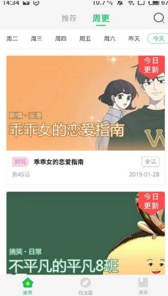竹子青提漫画手机版  v1.0.0图1