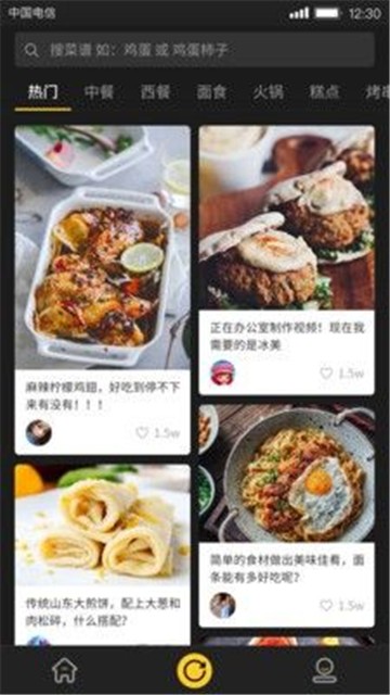 美食刷刷下载1.0.5.5  v1.0.0图1