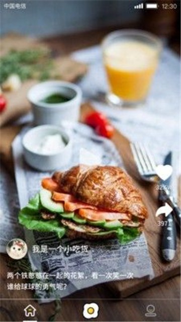 美食刷刷下载1.0.5.5  v1.0.0图3