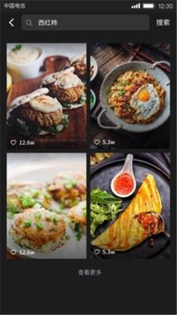 美食刷刷下载1.0.5.5