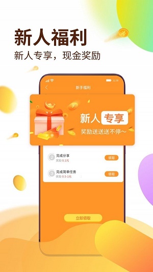 天下威客手机版下载安装苹果版  v1.1图2
