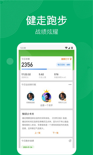 开心运动免费版下载苹果手机安装  v1.1.2图4