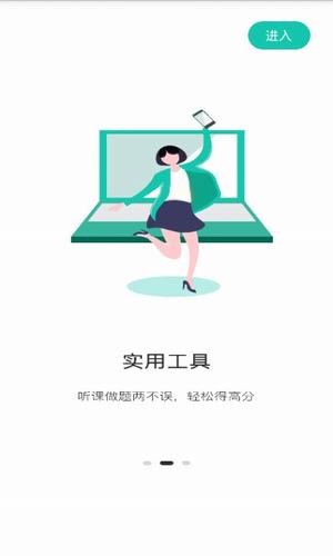 桃李课堂最新版电子版免费