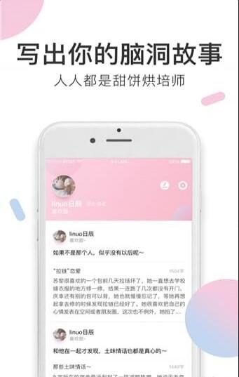 小甜饼免费版漫画高清版在线观看