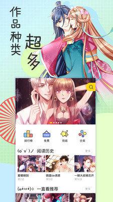 千层漫画免费版下载安装最新版本  v1.0.0图2
