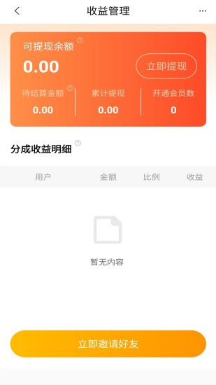 优题宝破解版免付费下载安装