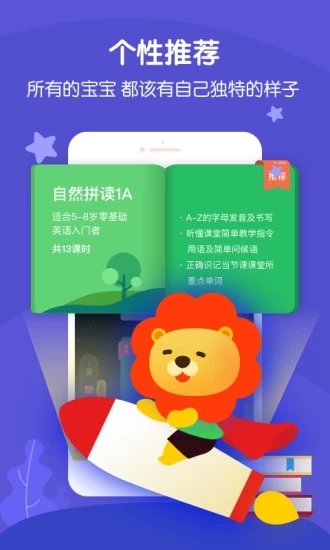 叮咚课堂少儿英语app下载官网免费观看  v2.3.2图2