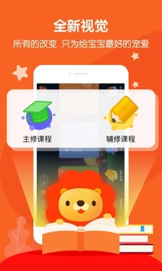 叮咚课堂少儿英语app下载官网免费观看  v2.3.2图1