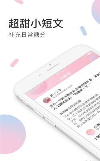 小甜饼最新版本下载安装苹果手机  v1.0.0图3