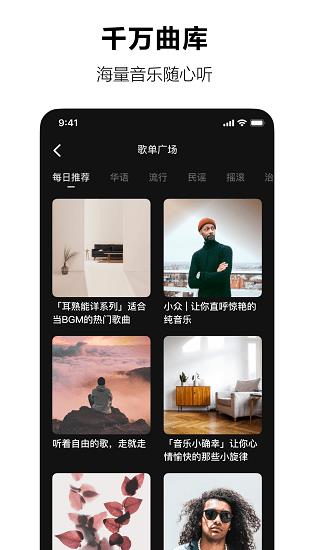 音乐汽水音乐最新版免费下载安装