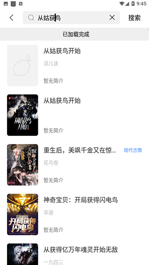 临渊书楼免费版小说在线阅读无弹窗  v1.0.0图1