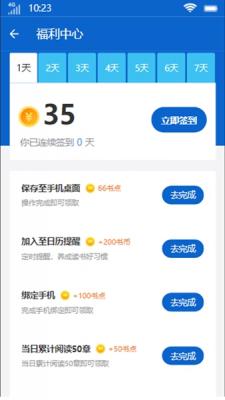 禾云书城最新版下载安装苹果手机  v9.0.3图3