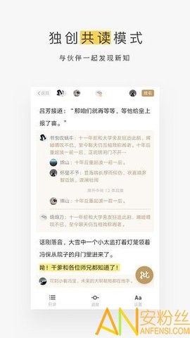 网易蜗牛读书