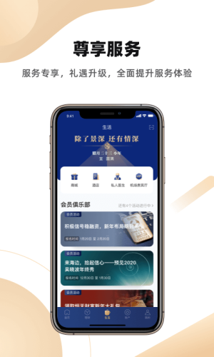 恒天基金app下载安装最新版苹果  v5.13.2图3