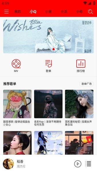 轻听音乐破解版下载