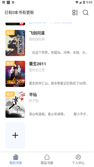 临渊书楼免费版小说在线阅读无弹窗