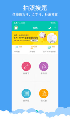 菁优网初一数学题  v3.6.5图1