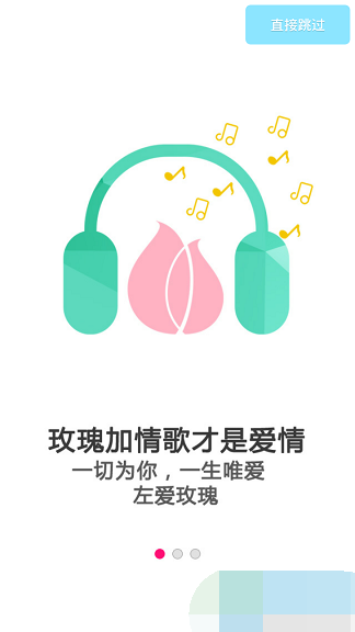 左爱苹果手机版  v1.0.1图2