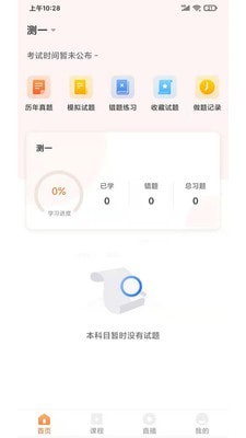 启良教育最新版  v1.0.0图1