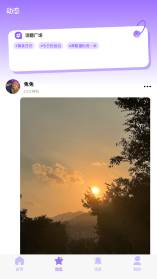知遇星球手机版下载  v1.0图2