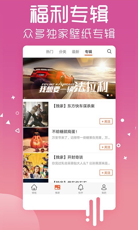 爱壁纸2015app旧版本  v4.8.2图3