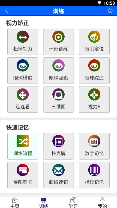 恒育德教育手机版  v1.0.1图3