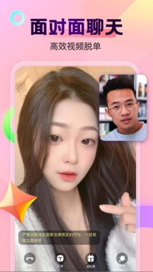 柠檬交友苹果手机