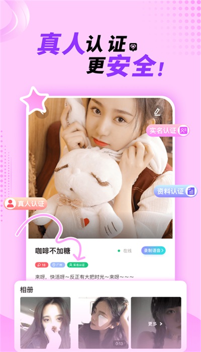 悠悠我心同城交友  v1.0.0图1