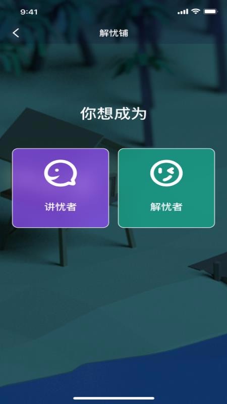 面具交友最新版本下载