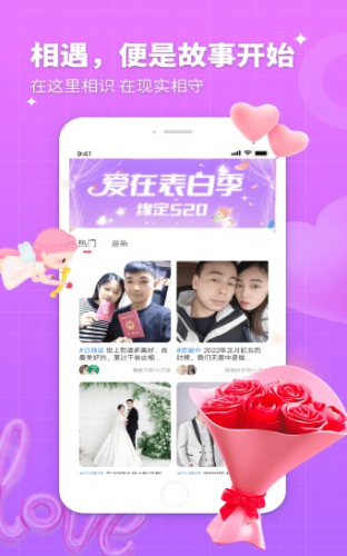 处处交友软件  v1.0.0图1