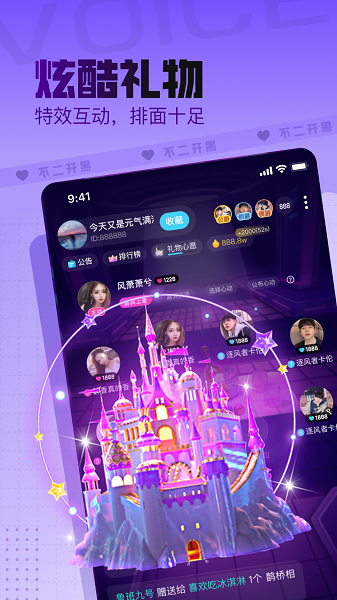 不二开黑下载  v1.2.1图1